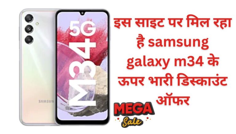 samsung galaxy m34