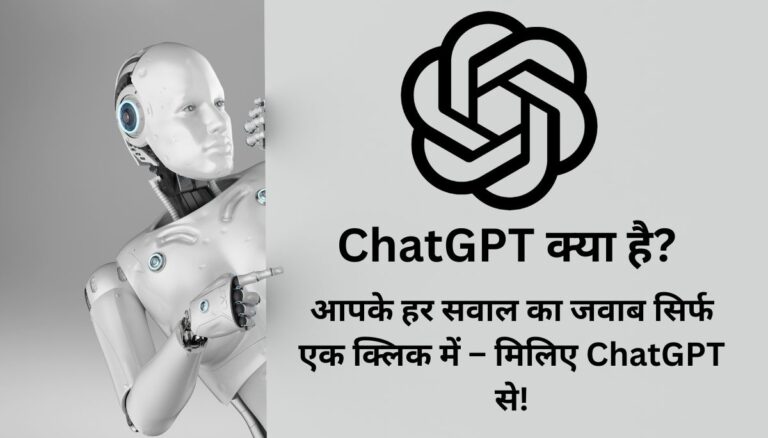 what is chatgpt