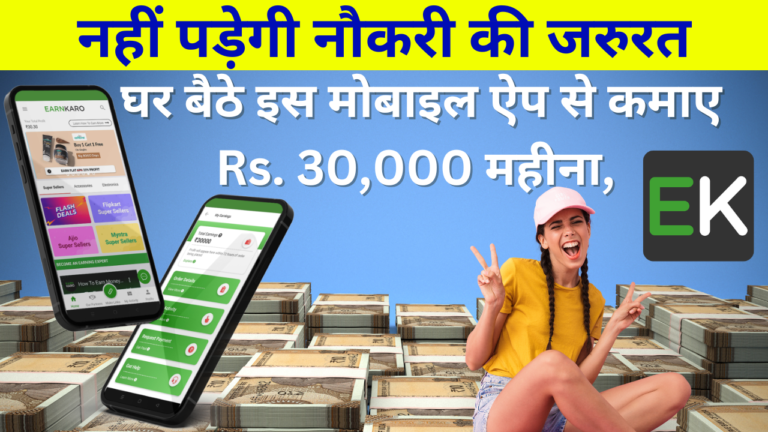 Earn Karo App