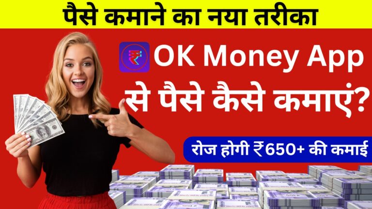 ok money app