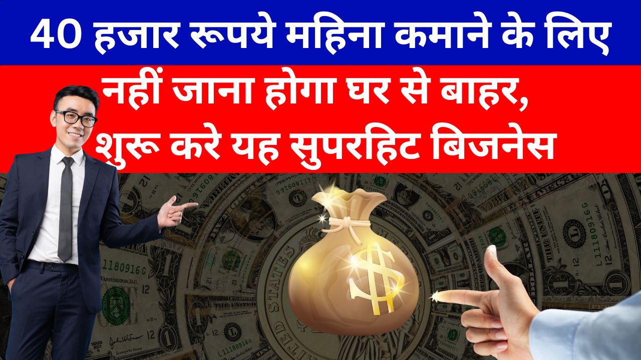 Business Idea: शुरू कर दीजिये छोटी फर्नीचर फैक्ट्री, हर महीने होती है 1 लाख रूपये की मोटी कमाई 1 Business Idea