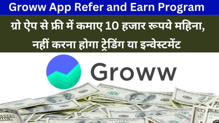 Groww App Refer and Earn Program