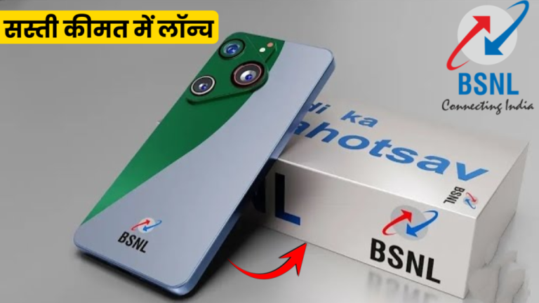 BSNL 5G Smartphone
