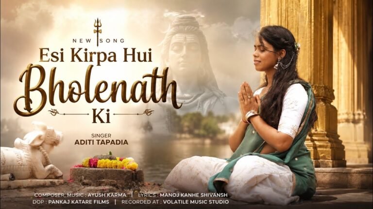 ऐसी कृपा हुई भोलेनाथ की: Aditi Tapadia की आवाज़ में भक्ति और भरोसे से भरा नया Bholenath Song 2026