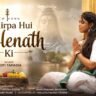 ऐसी कृपा हुई भोलेनाथ की: Aditi Tapadia की आवाज़ में भक्ति और भरोसे से भरा नया Bholenath Song 2026